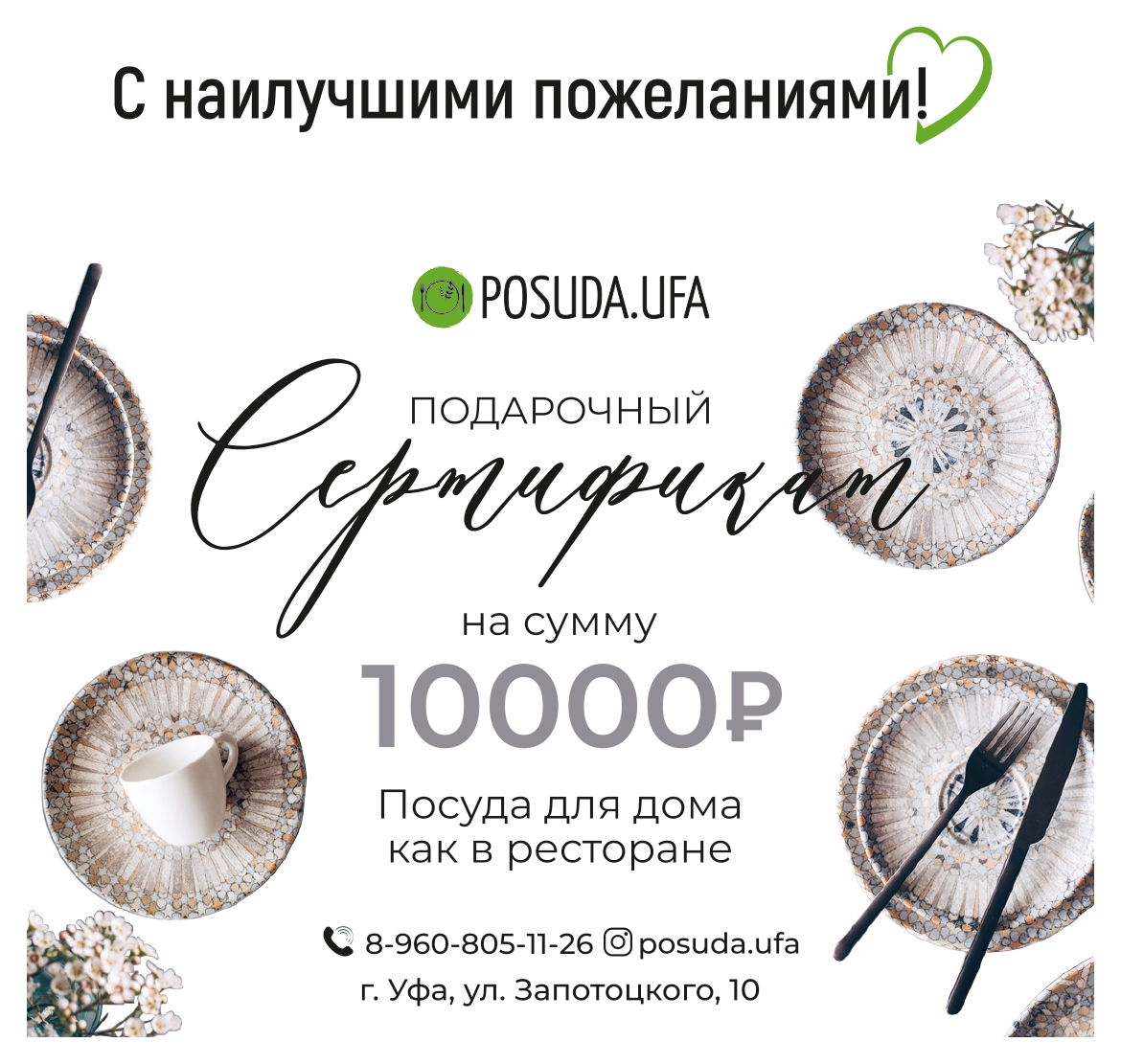 ПОДАРОЧНЫЙ СЕРТИФИКАТ  - фото