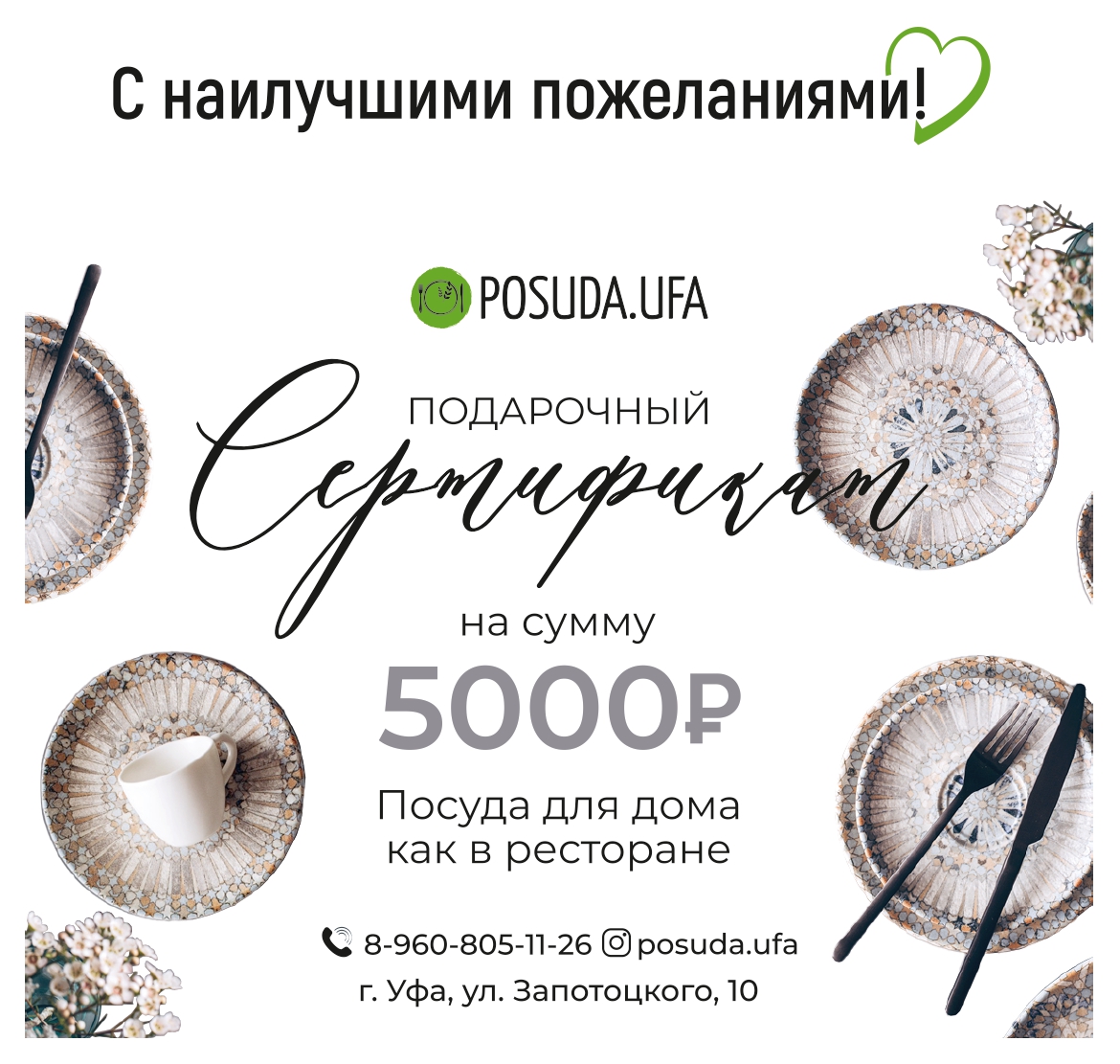 ПОДАРОЧНЫЙ СЕРТИФИКАТ  - фото
