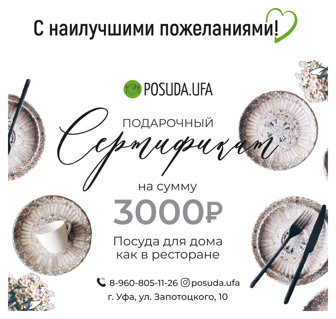 ПОДАРОЧНЫЙ СЕРТИФИКАТ  - фото